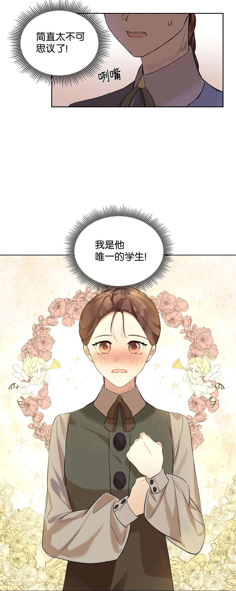 15 唯一的学生(1/2)-第9话