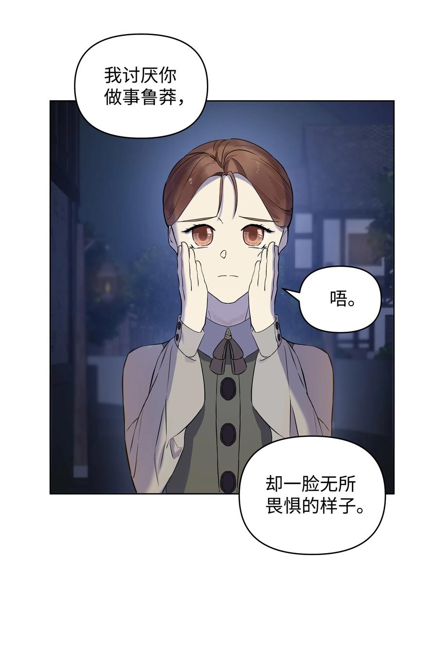 15 唯一的学生(1/2)-第9话