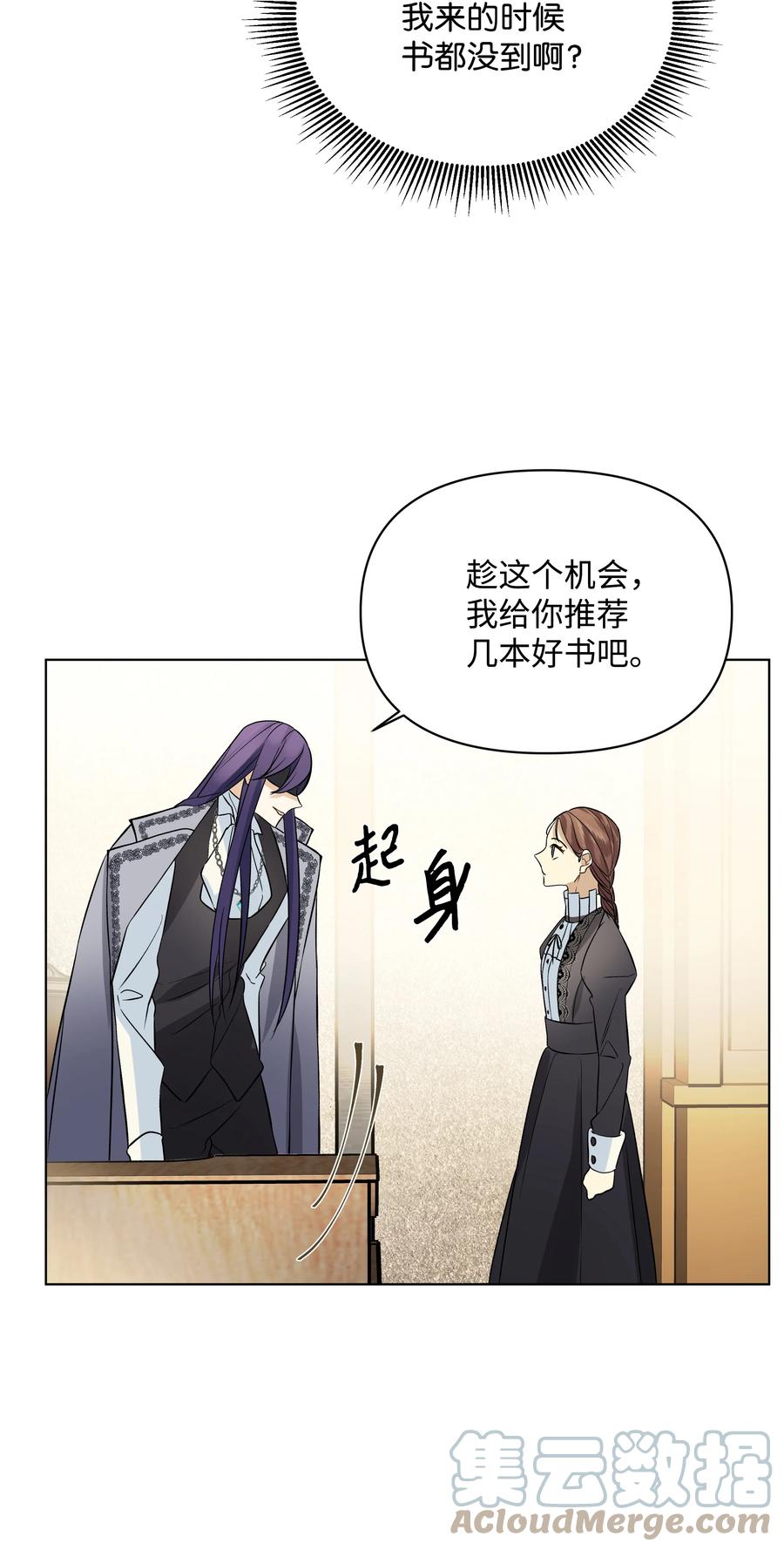 19 书店主人的提议(1/2)-第19话