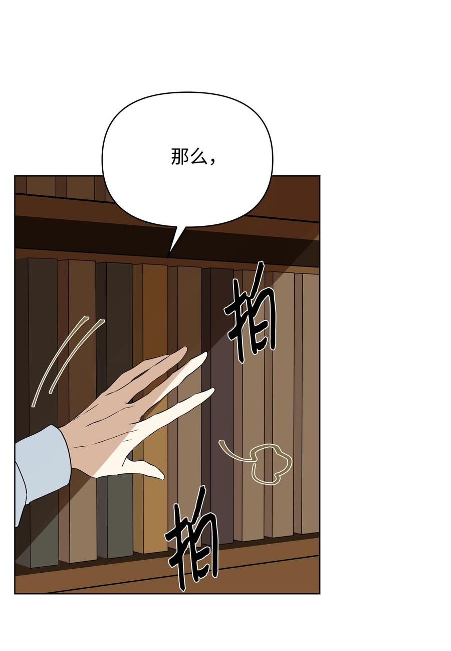 19 书店主人的提议(1/2)-第19话
