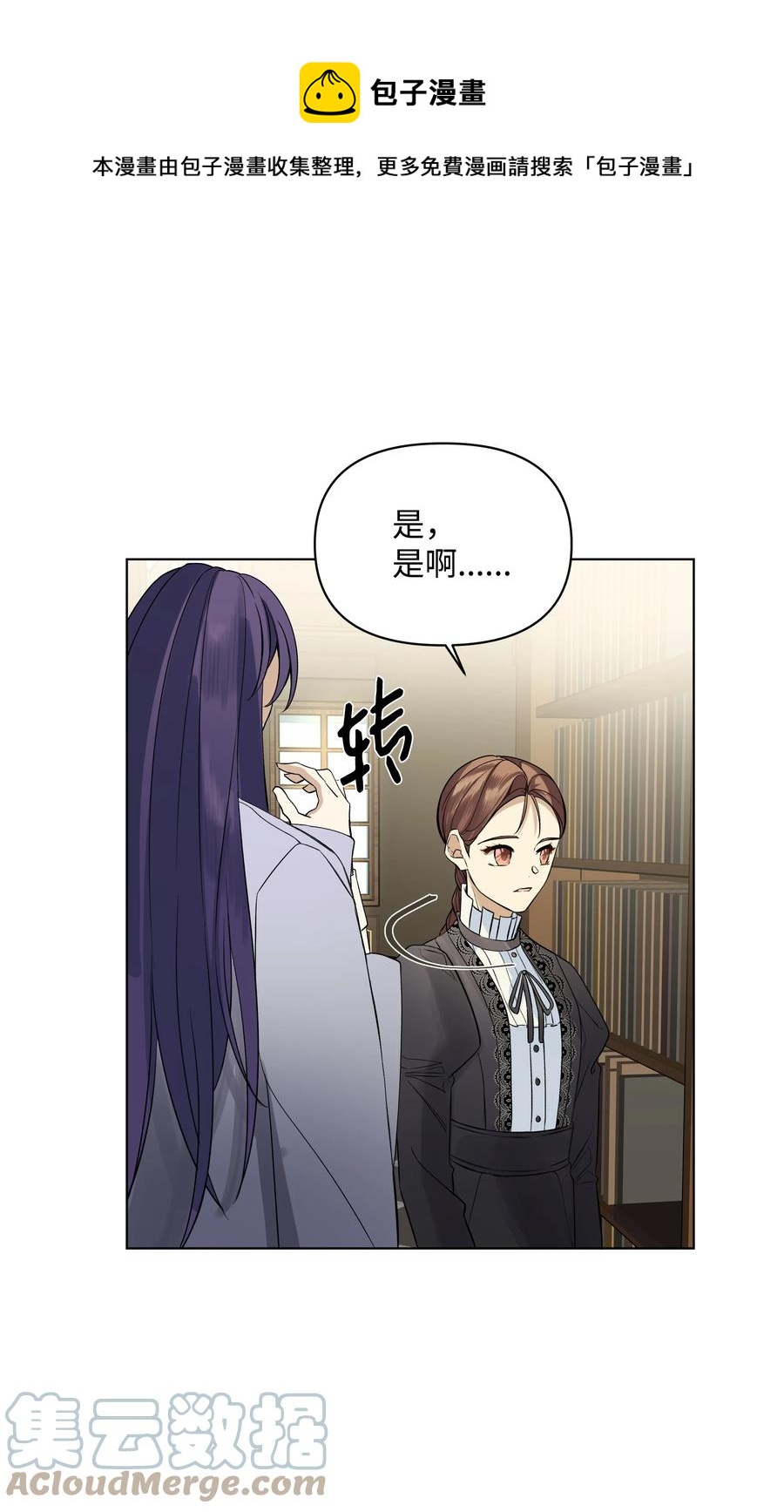 19 书店主人的提议(1/2)-第19话
