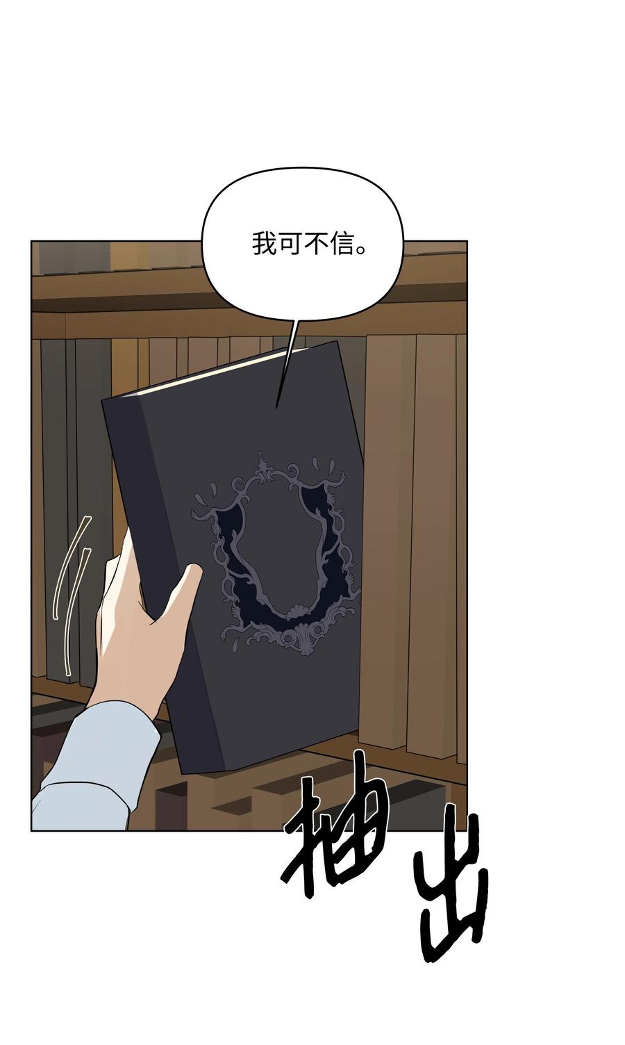 19 书店主人的提议(1/2)-第19话