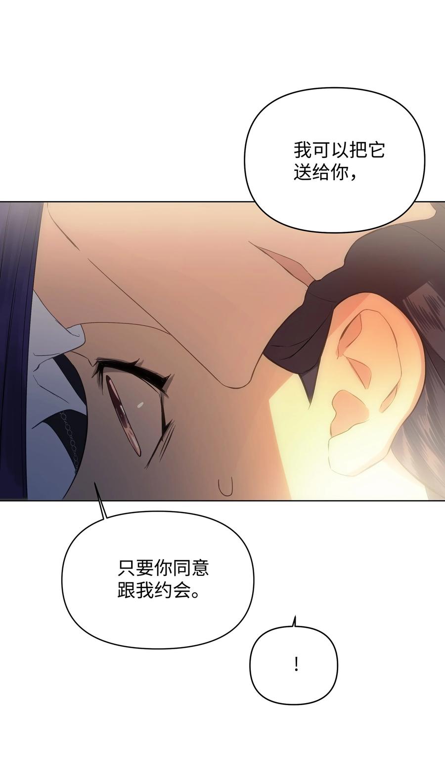 19 书店主人的提议(1/2)-第19话