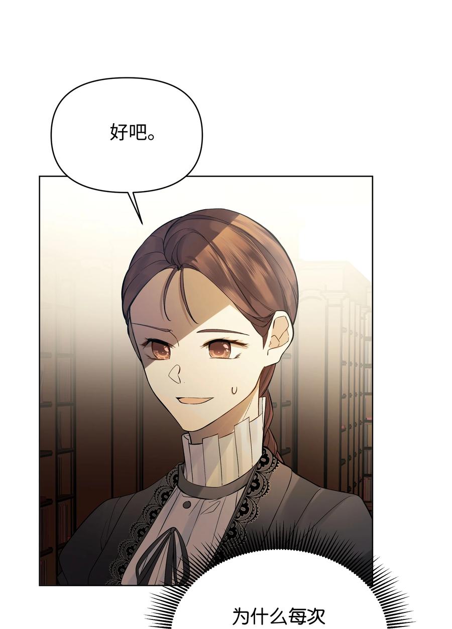 19 书店主人的提议(1/2)-第19话