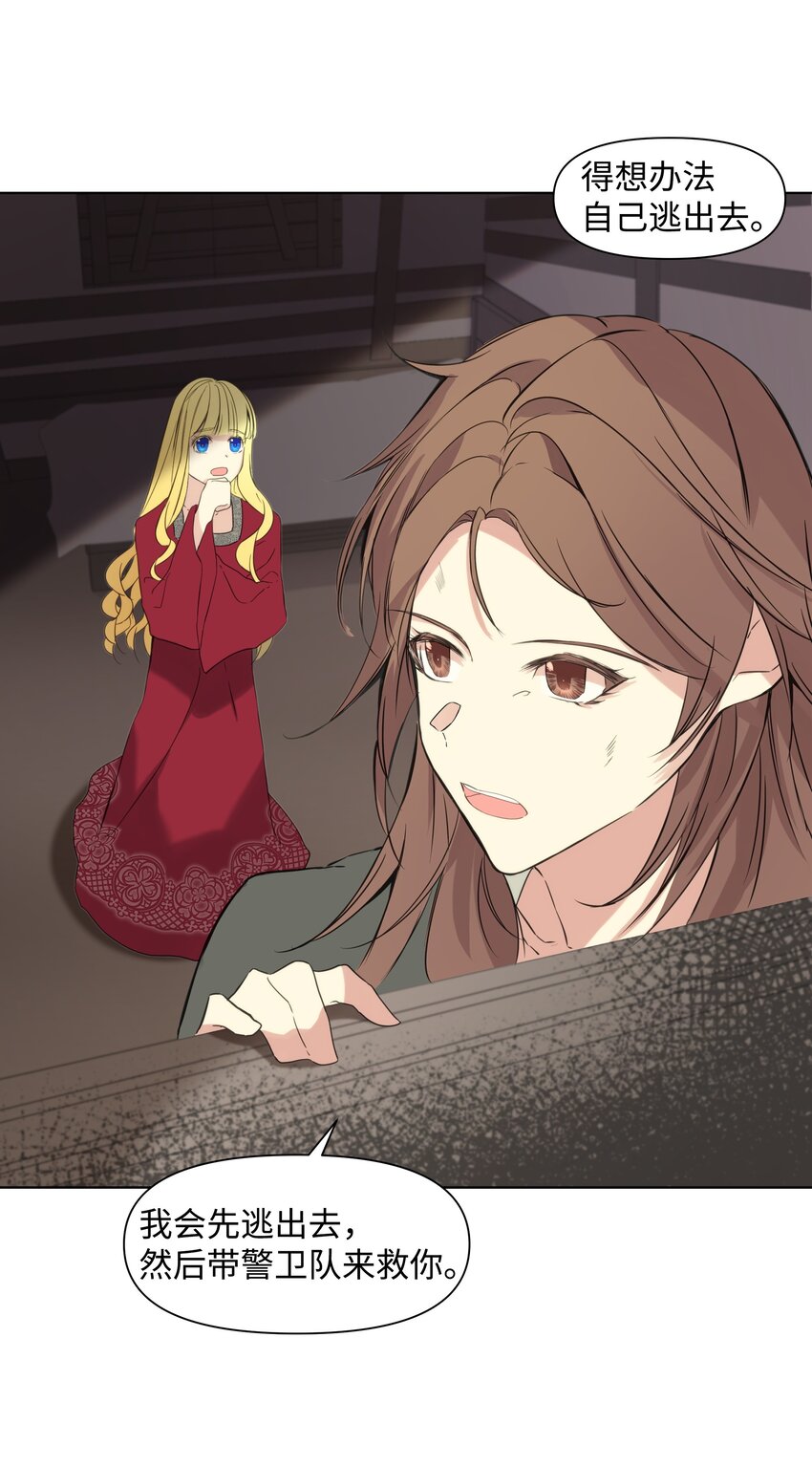 02 神父的祝福(1/2)-第3话
