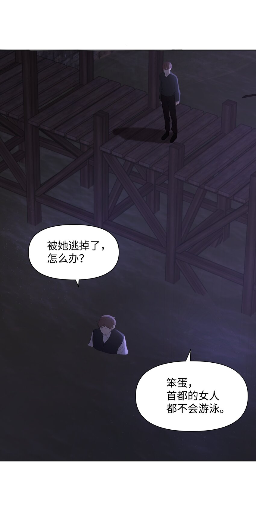 02 神父的祝福(1/2)-第3话