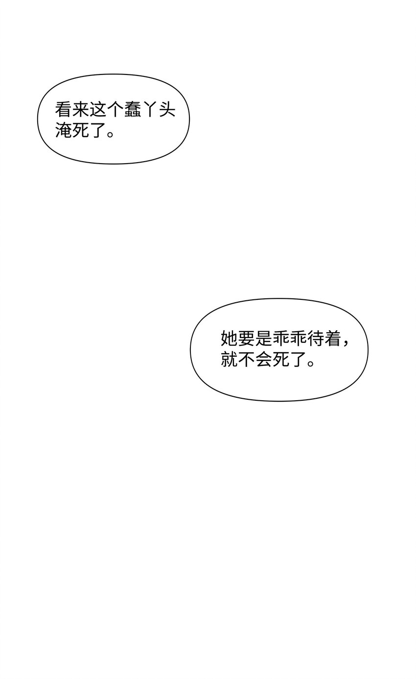 02 神父的祝福(1/2)-第3话