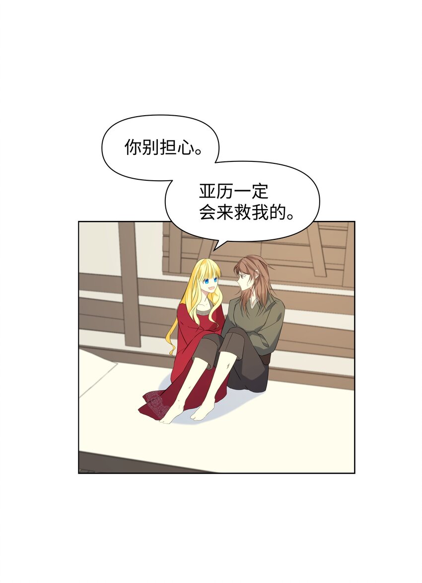 02 神父的祝福(1/2)-第3话