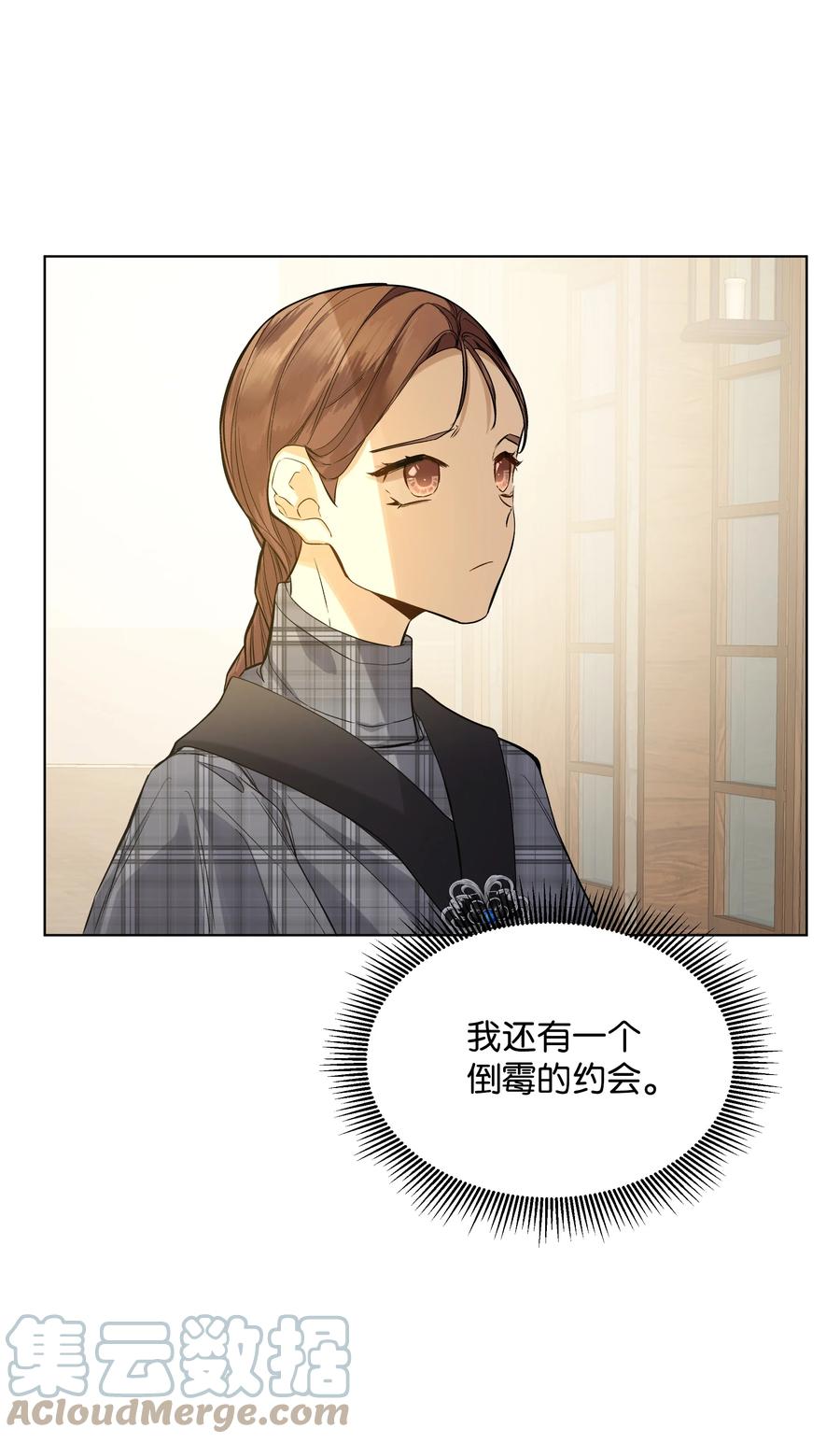 21 倒霉的约会(1/2)-第21话