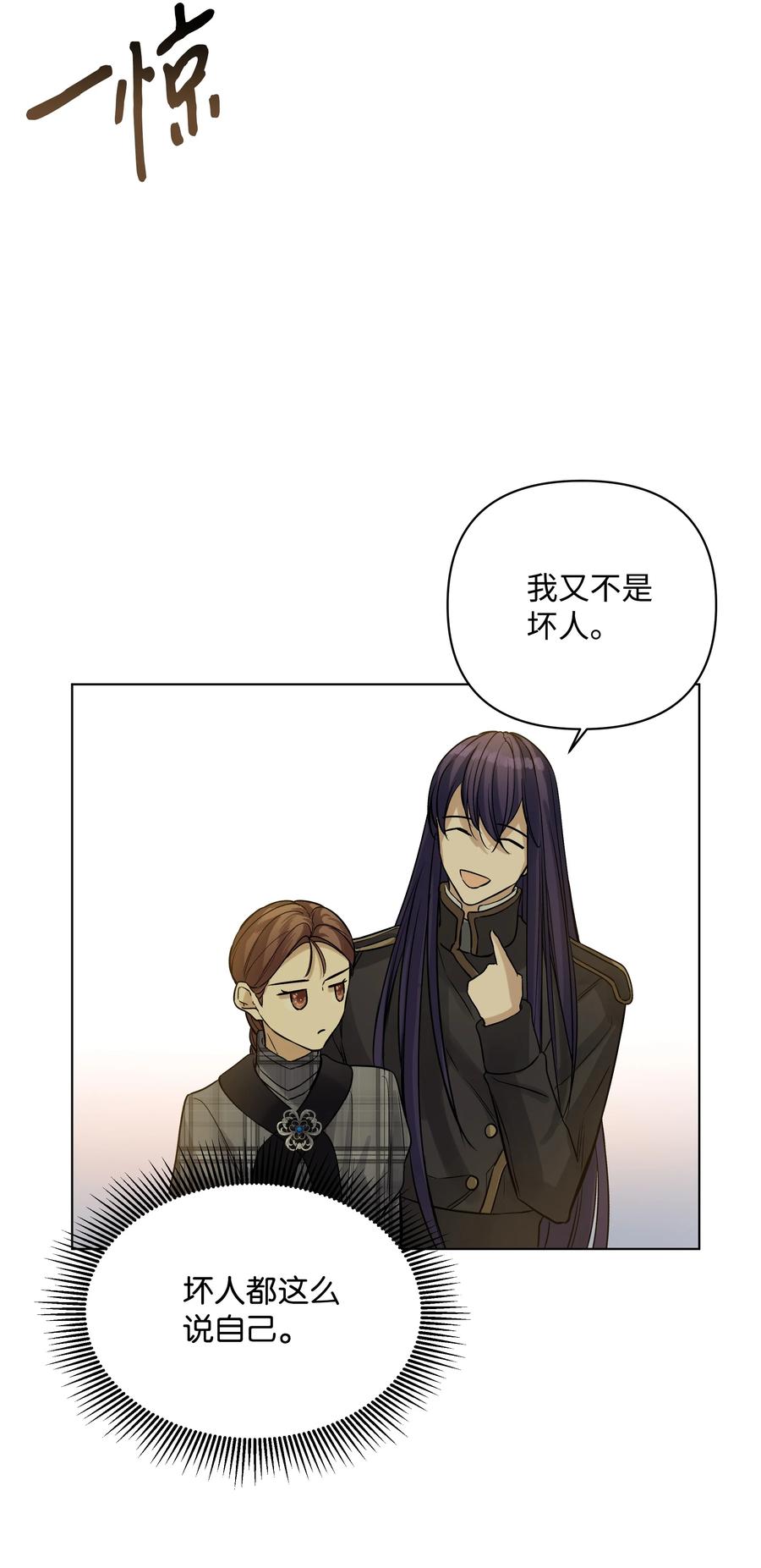 21 倒霉的约会(1/2)-第21话