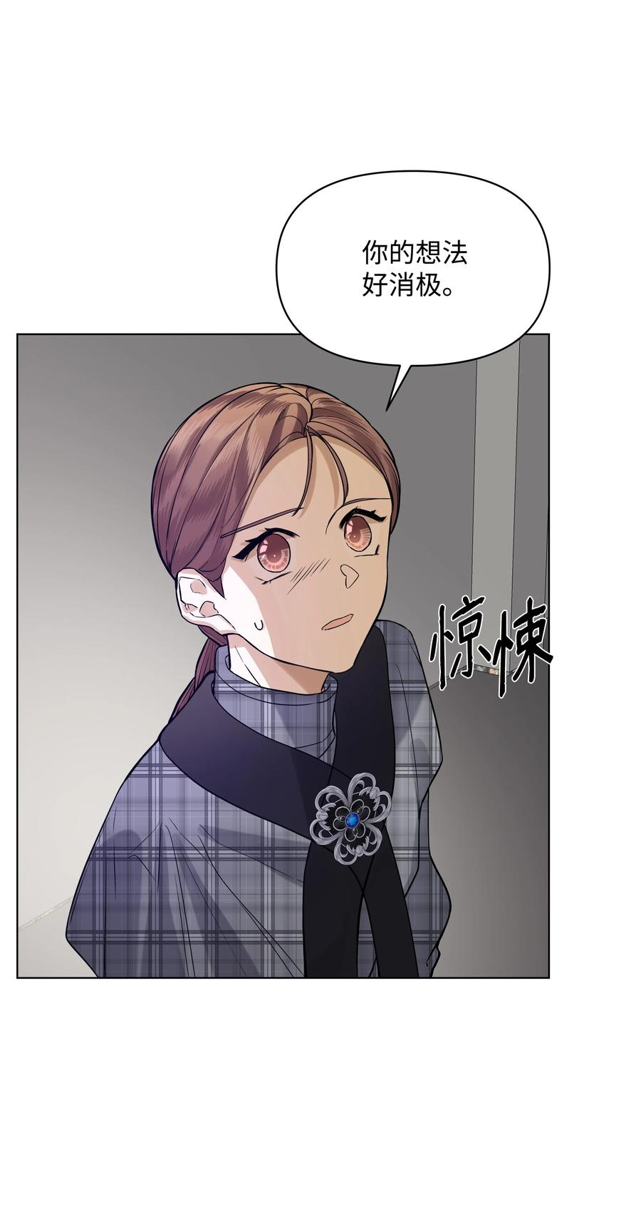 21 倒霉的约会(1/2)-第21话
