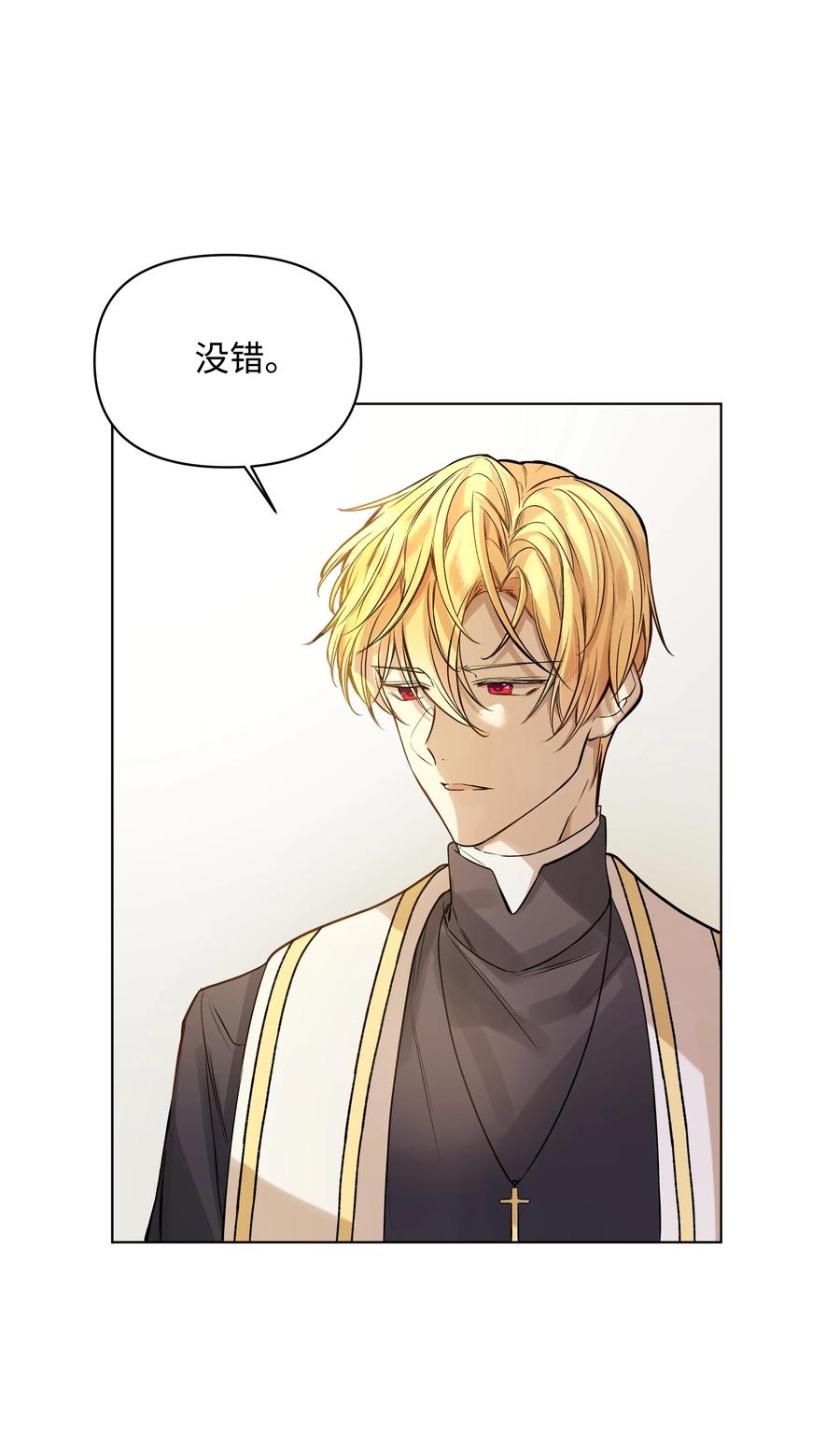 21 倒霉的约会(1/2)-第21话