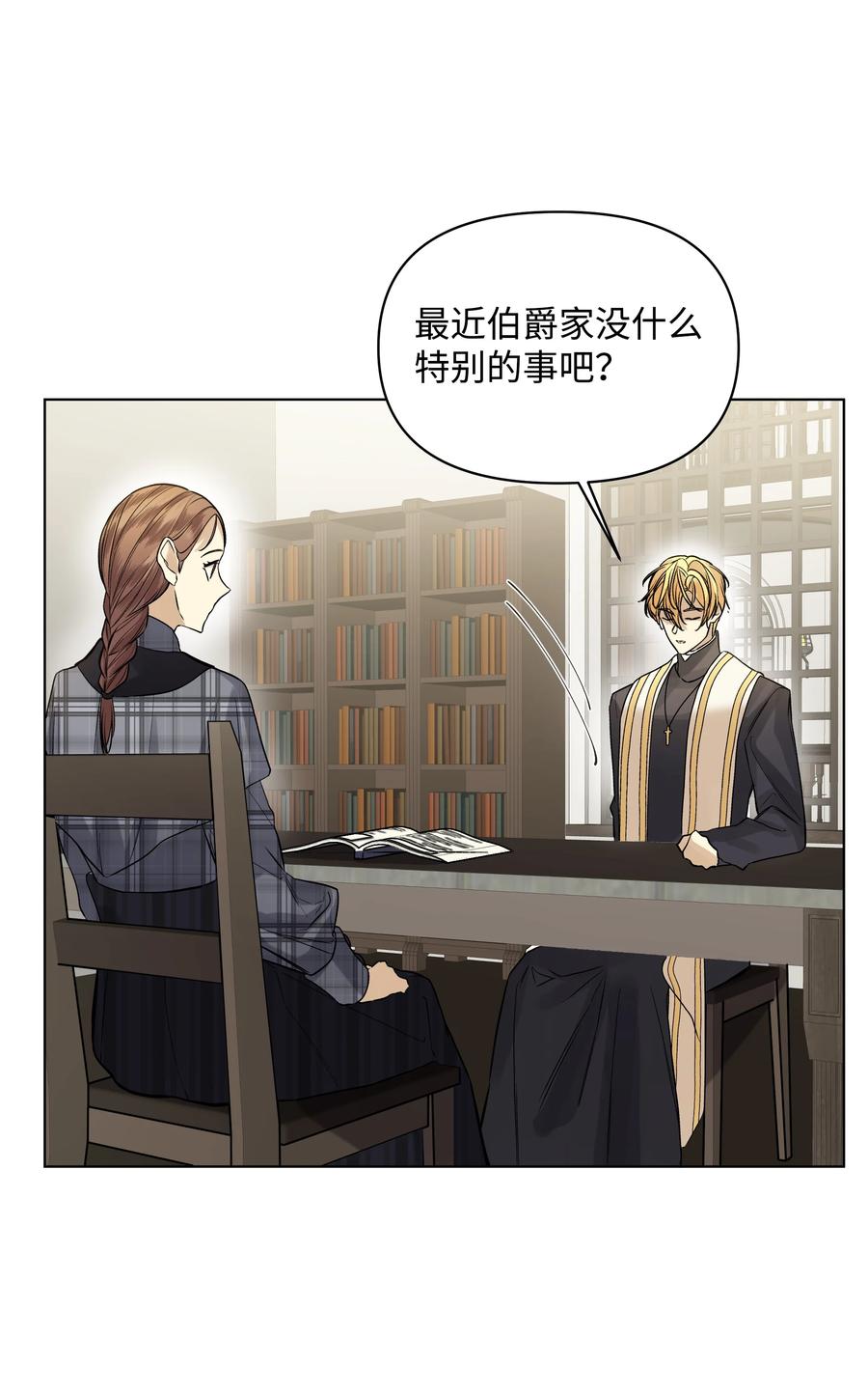21 倒霉的约会(1/2)-第21话
