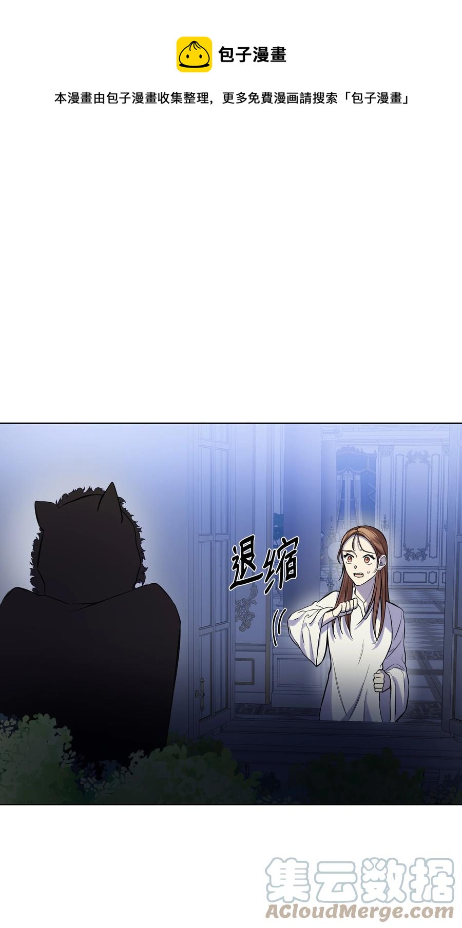 23 半夜遇袭(1/2)-第23话