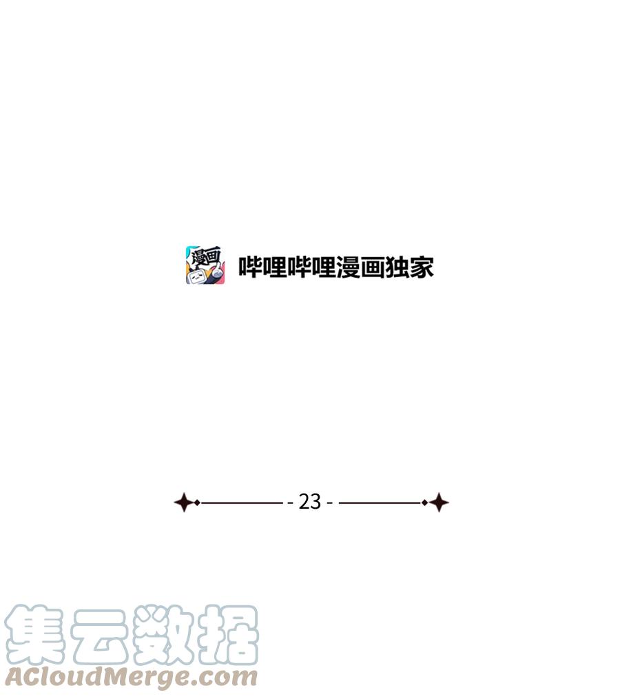 23 半夜遇袭(1/2)-第23话