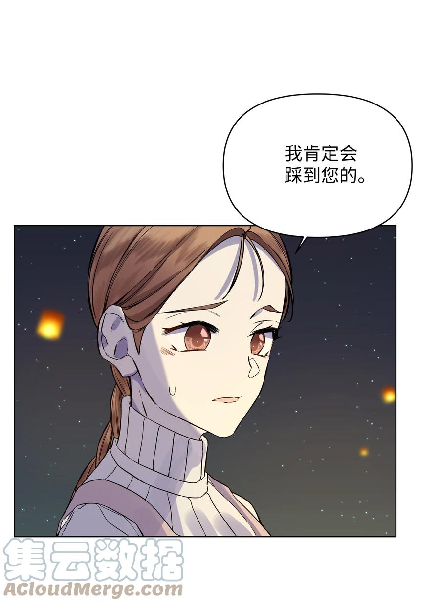 25 收获节跳舞(1/2)-第25话