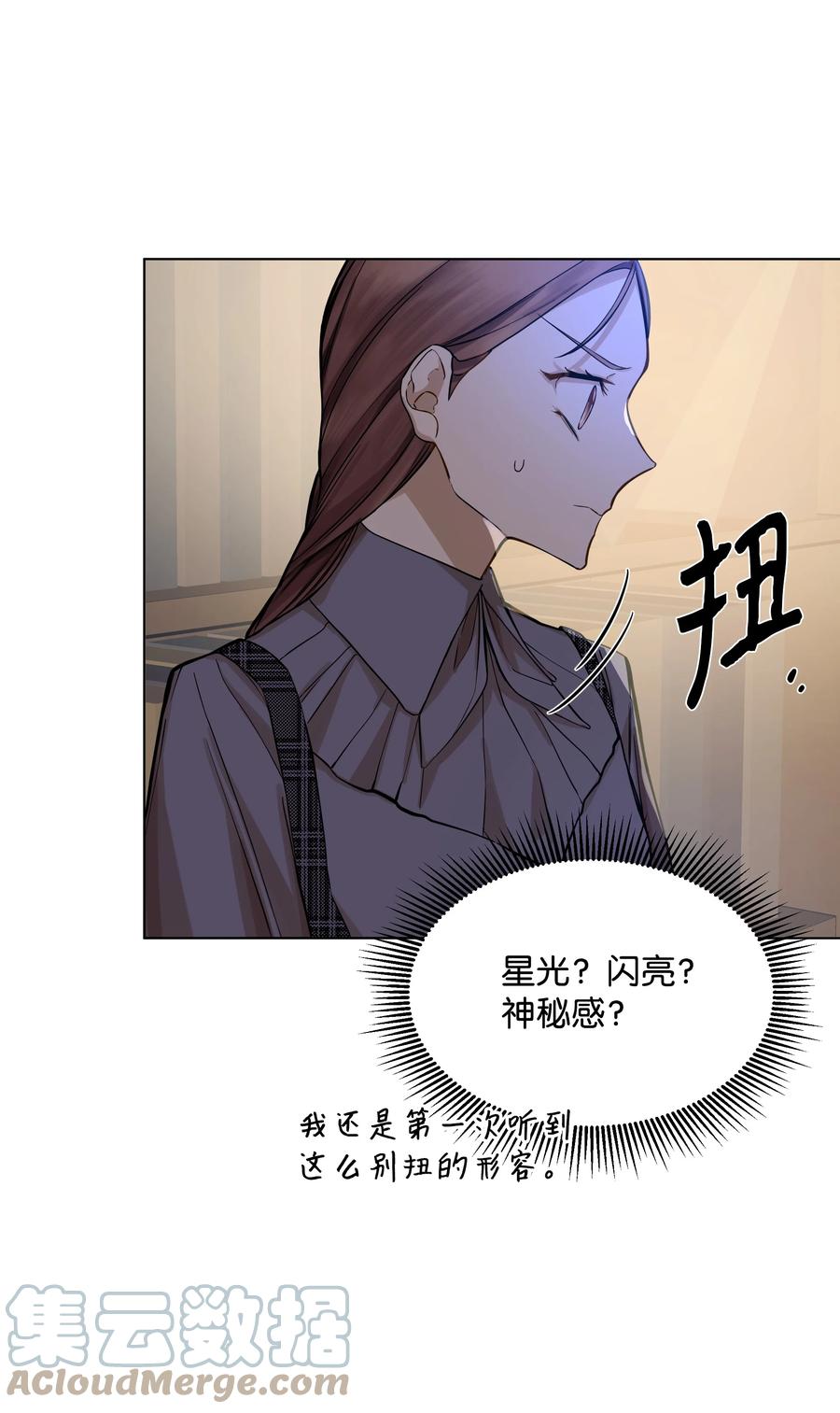 27 书店主人的刁难(1/2)-第27话