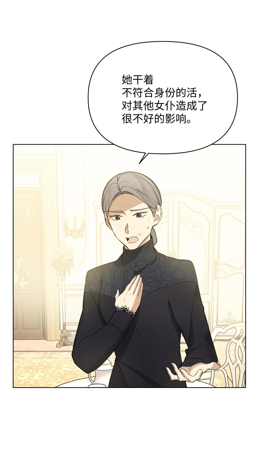 31 假意归顺(1/2)-第31话