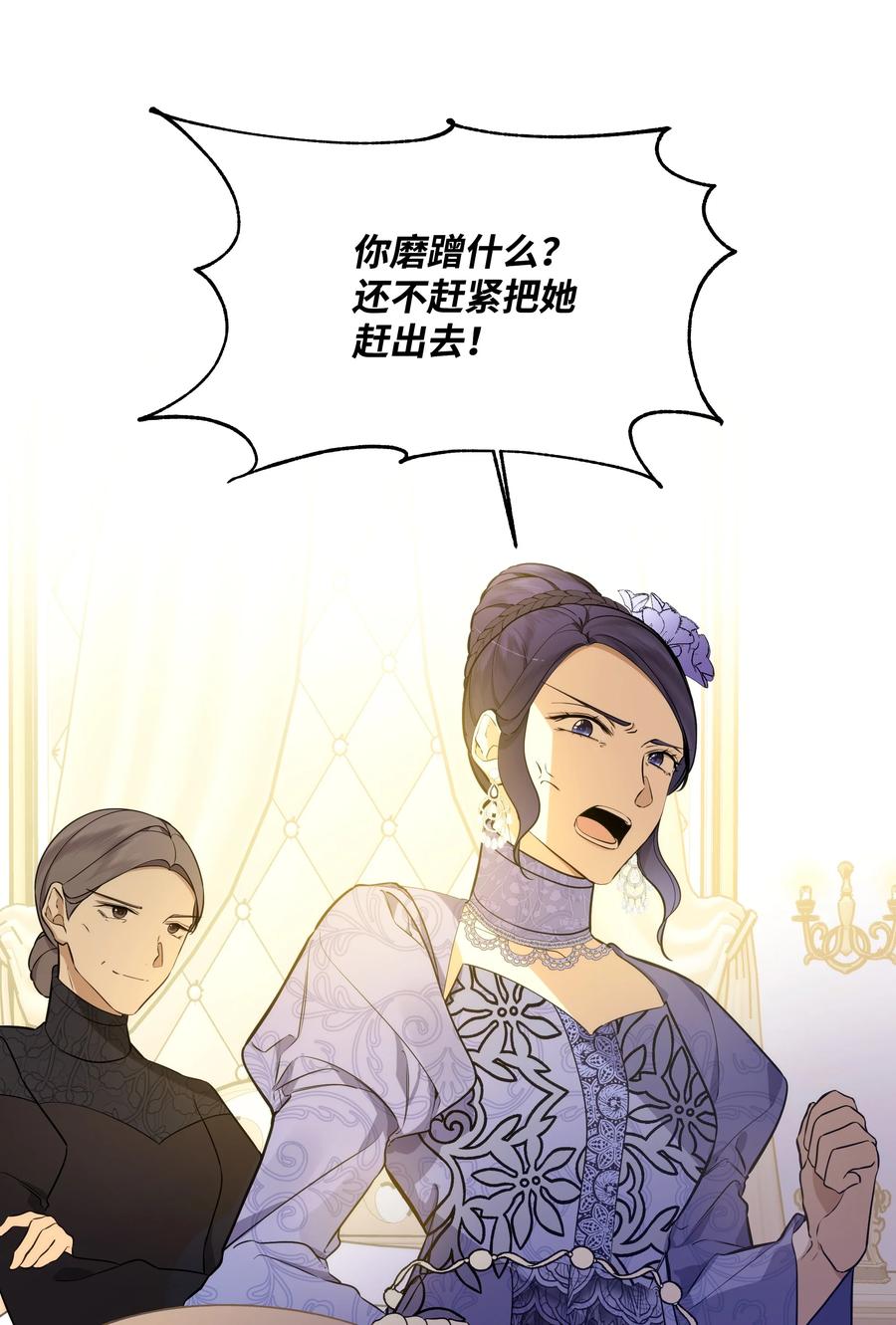 31 假意归顺(1/2)-第31话