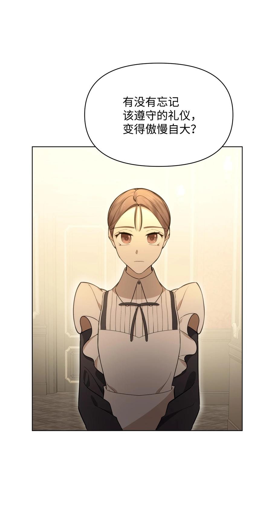 31 假意归顺(1/2)-第31话