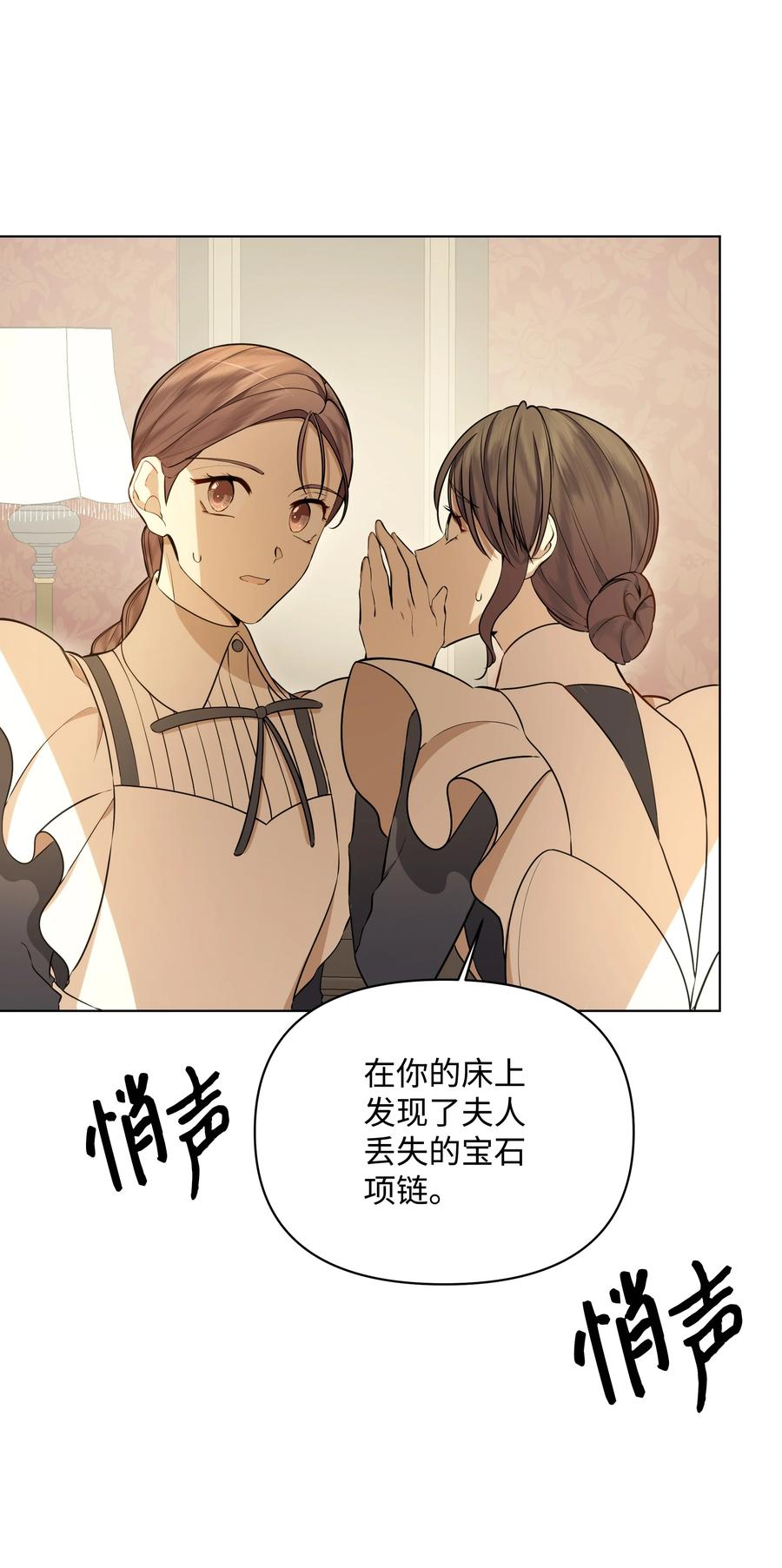 31 假意归顺(1/2)-第31话