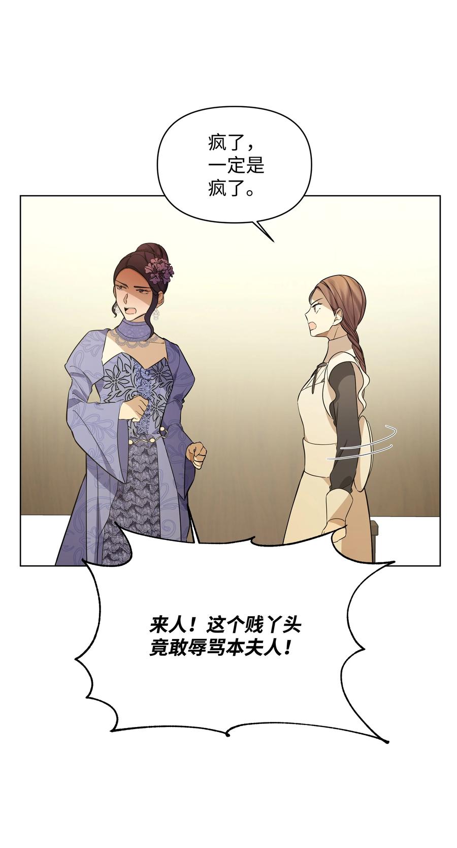 31 假意归顺(1/2)-第31话