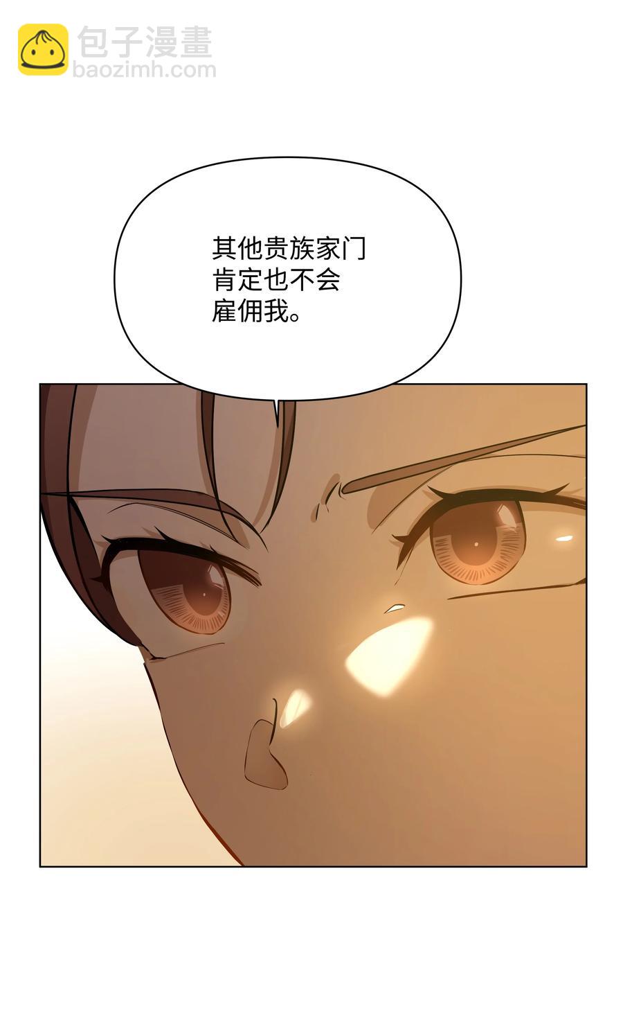 31 假意归顺(1/2)-第31话