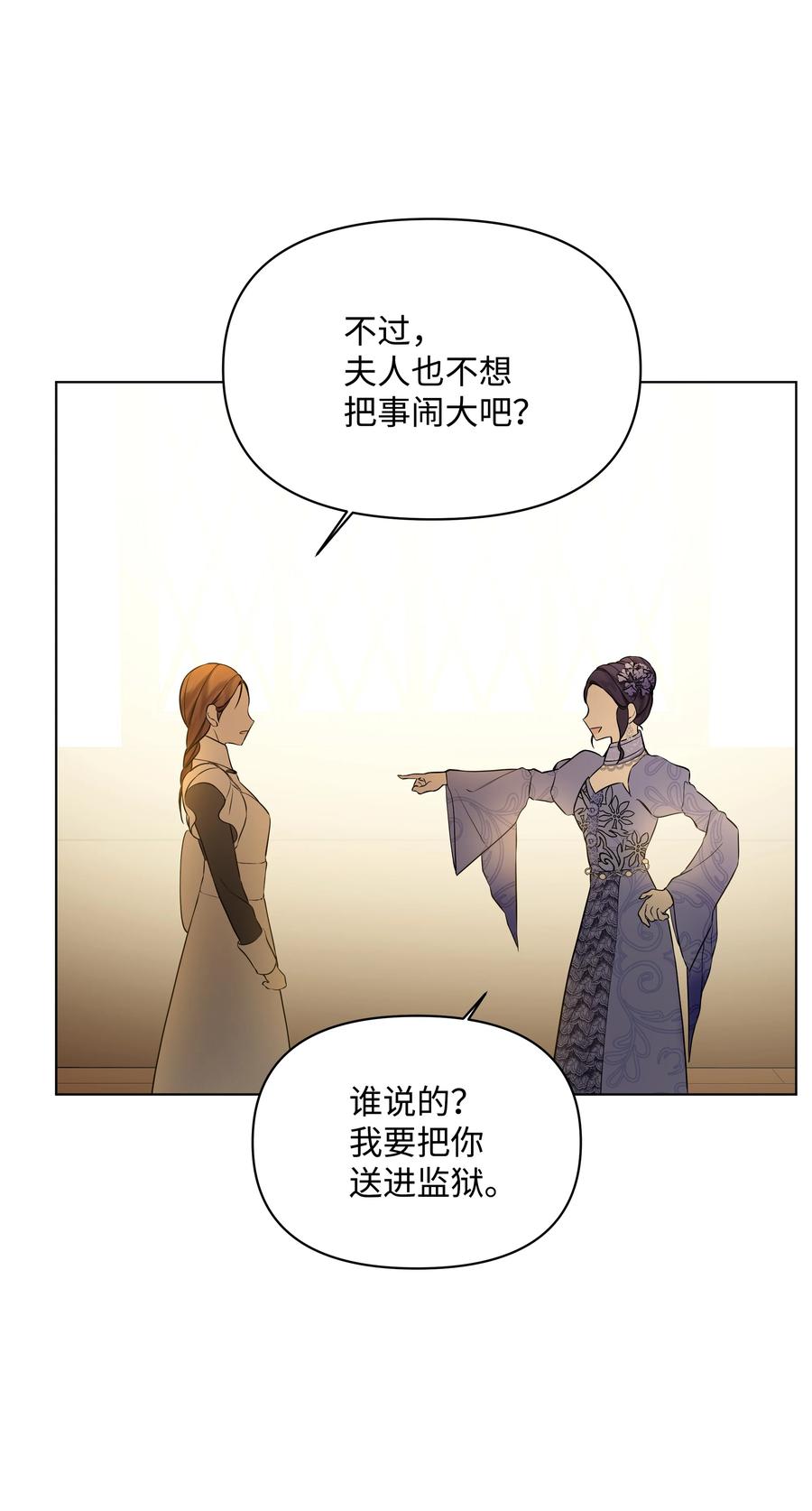 31 假意归顺(1/2)-第31话