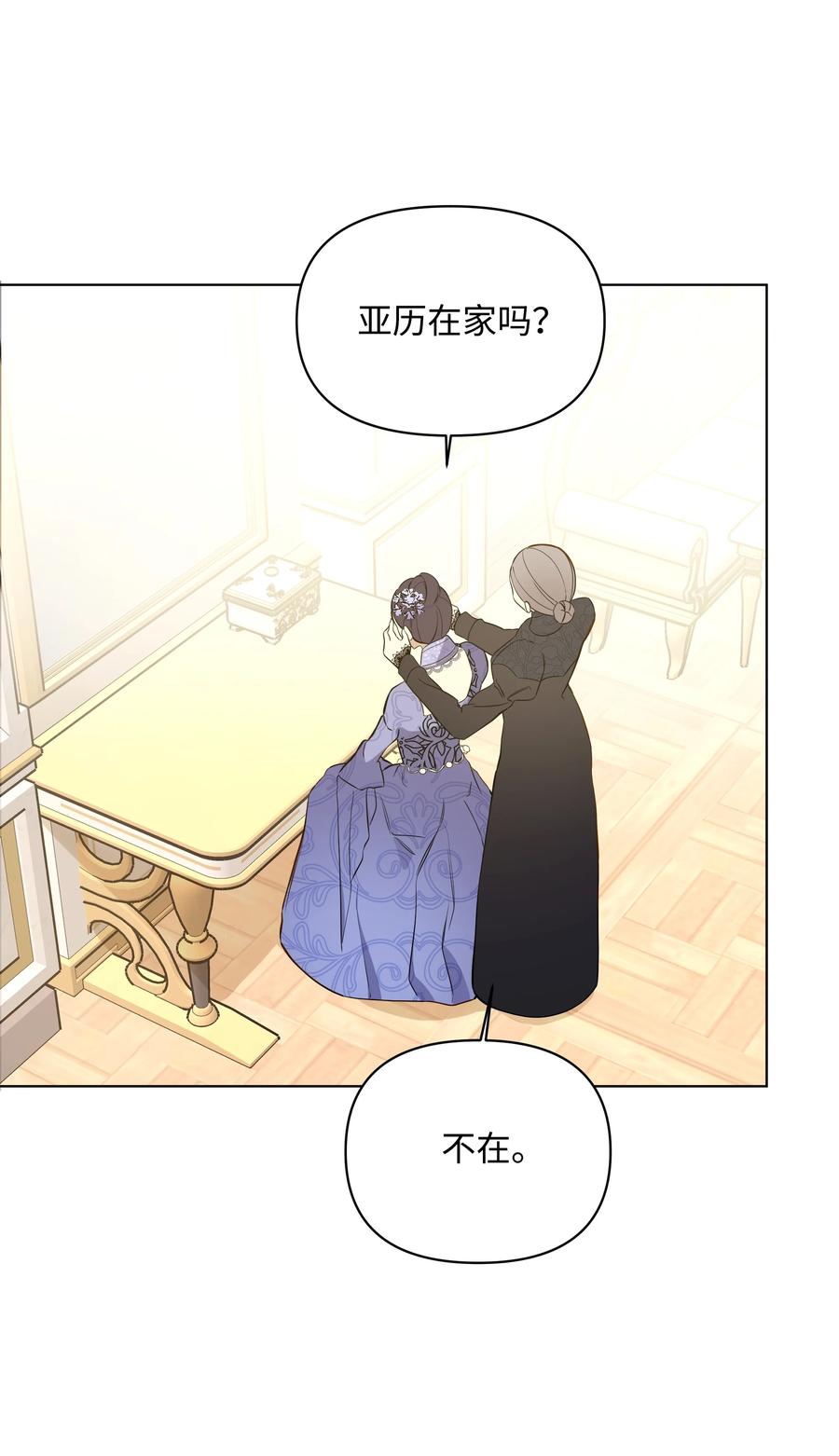 31 假意归顺(1/2)-第31话