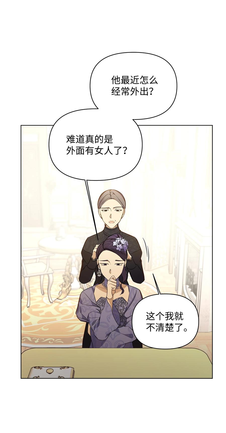 31 假意归顺(1/2)-第31话