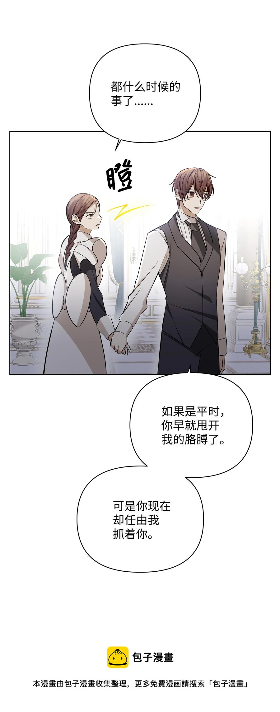 33 密会(1/2)-第33话