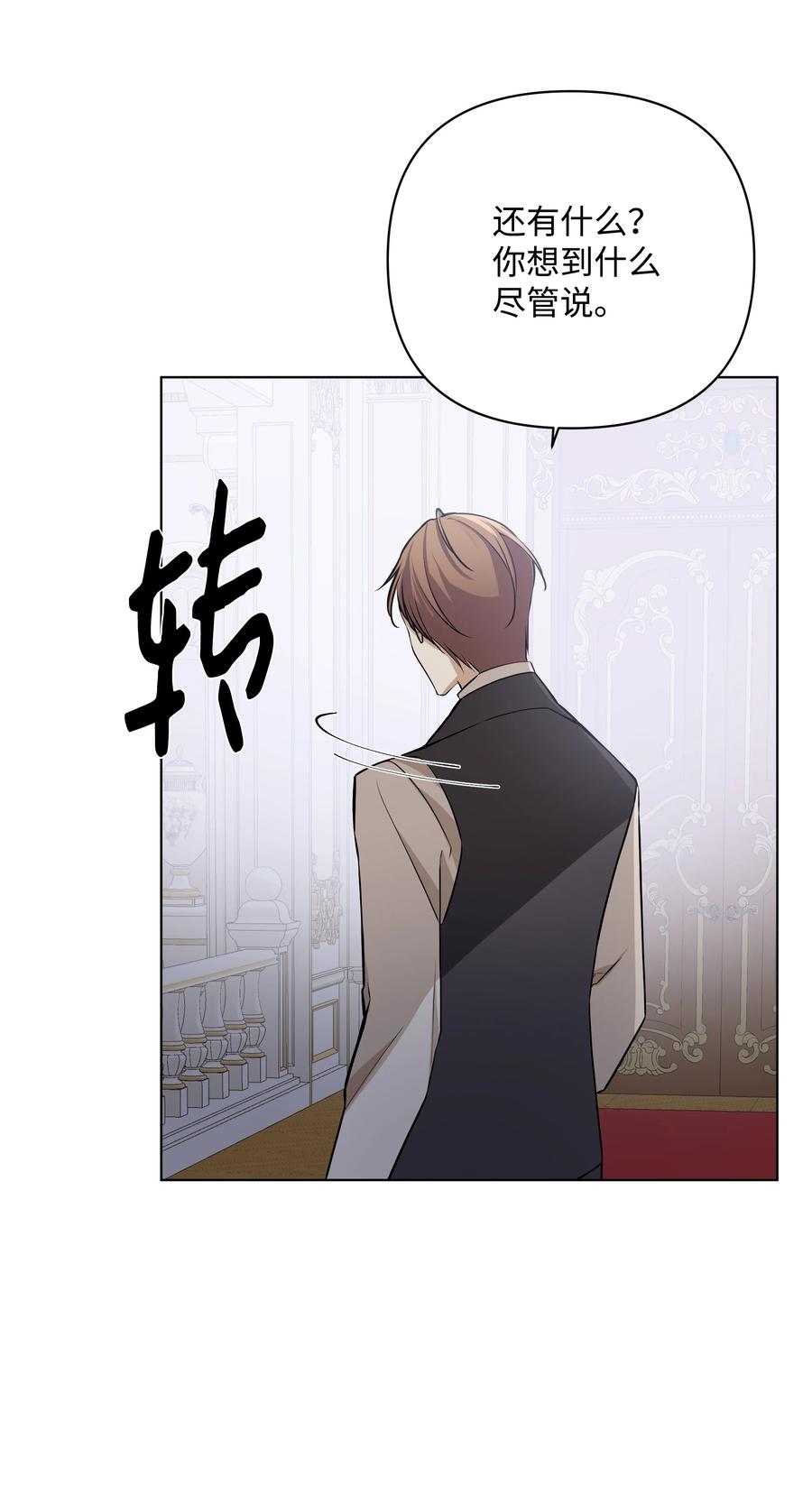 33 密会(1/2)-第33话