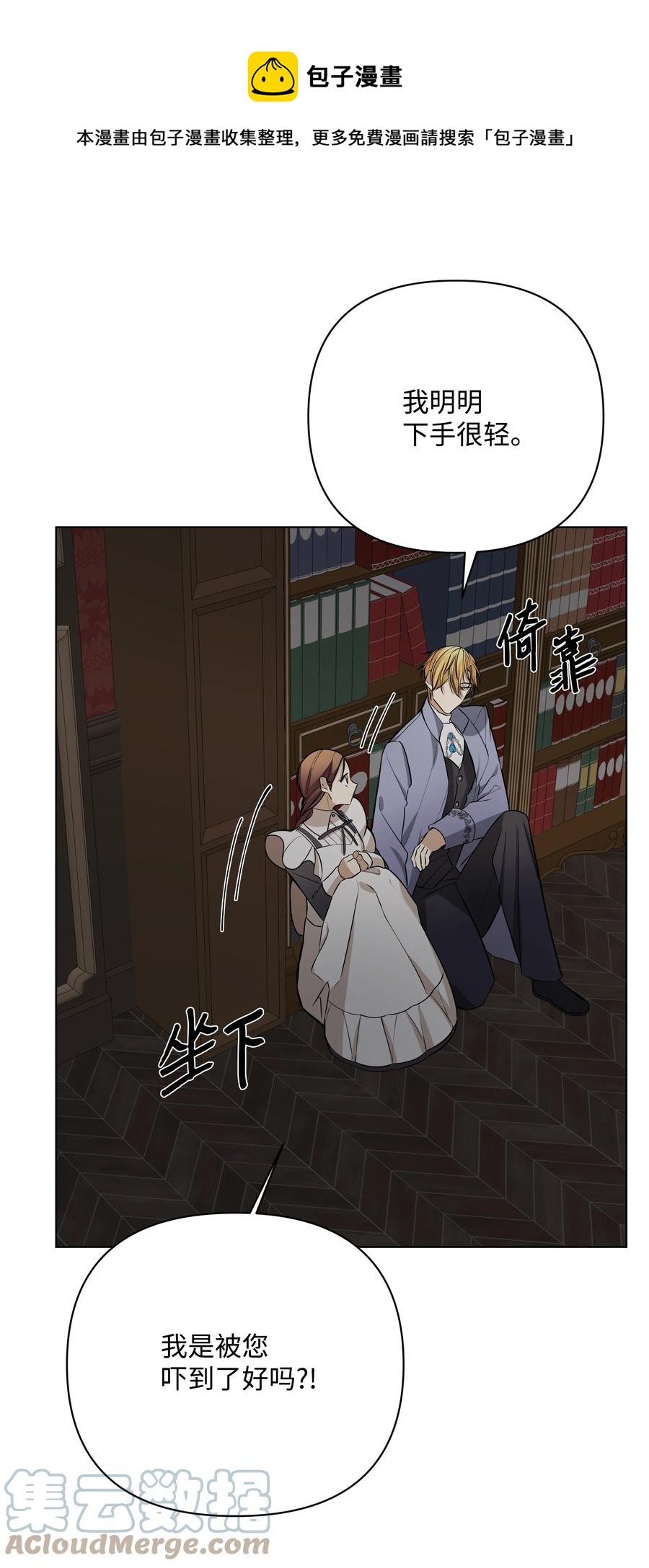33 密会(1/2)-第33话