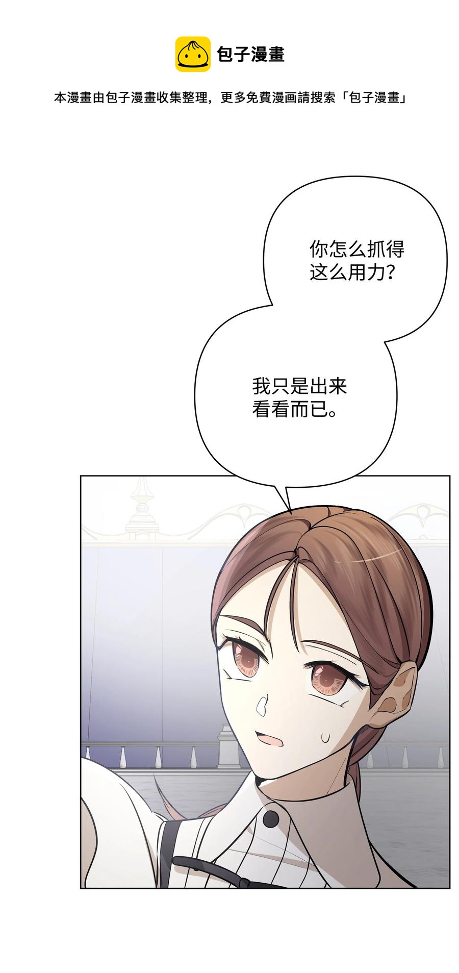 33 密会(1/2)-第33话