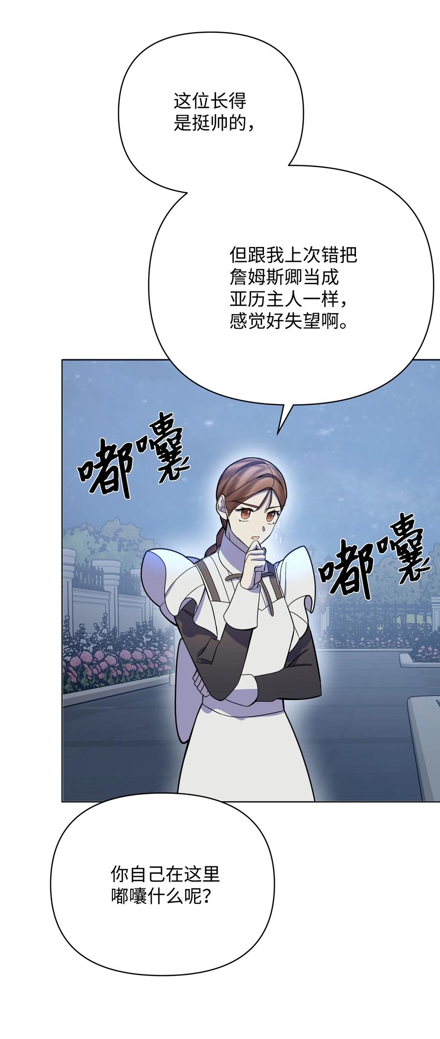 35 发现阴谋(1/2)-第35话
