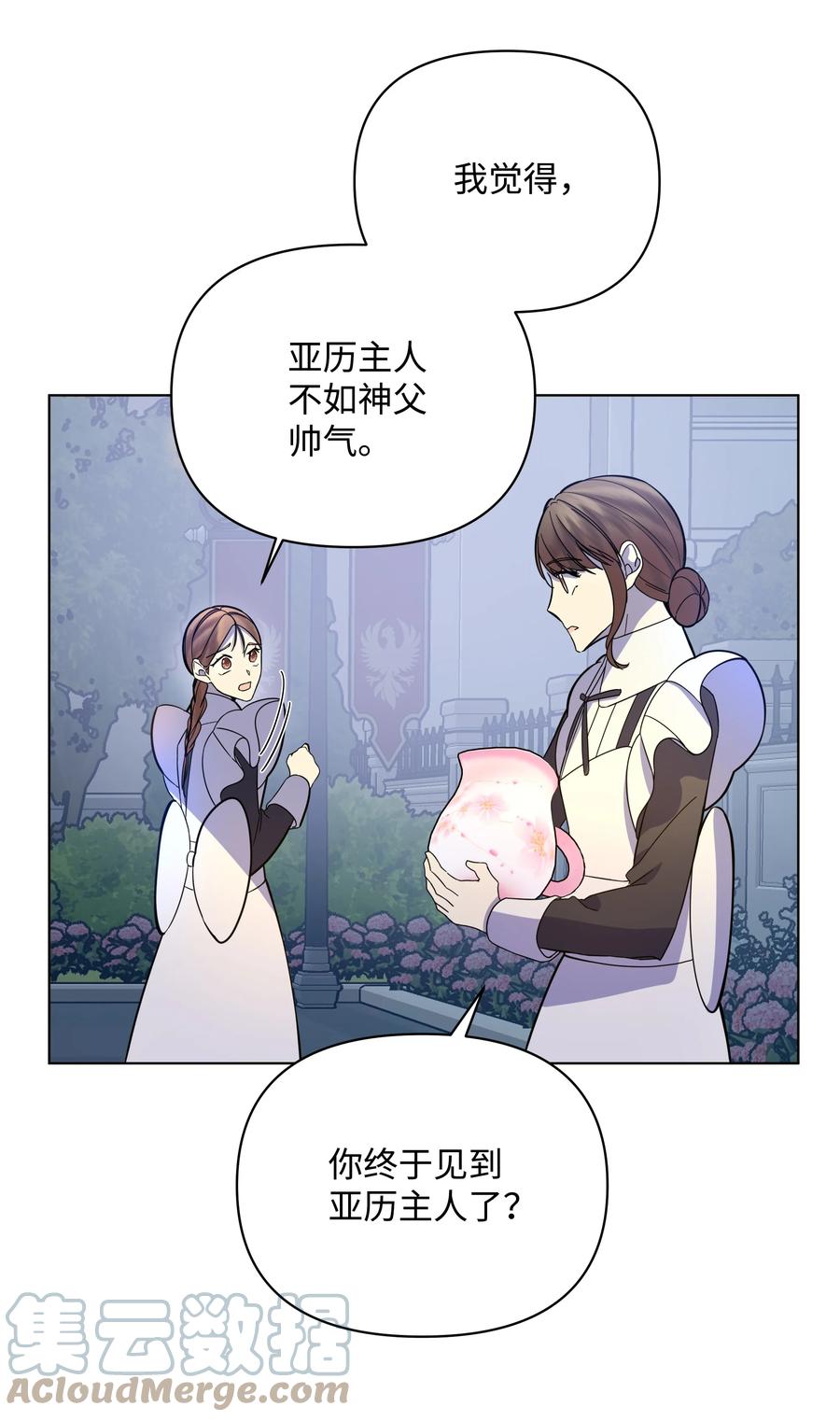 35 发现阴谋(1/2)-第35话