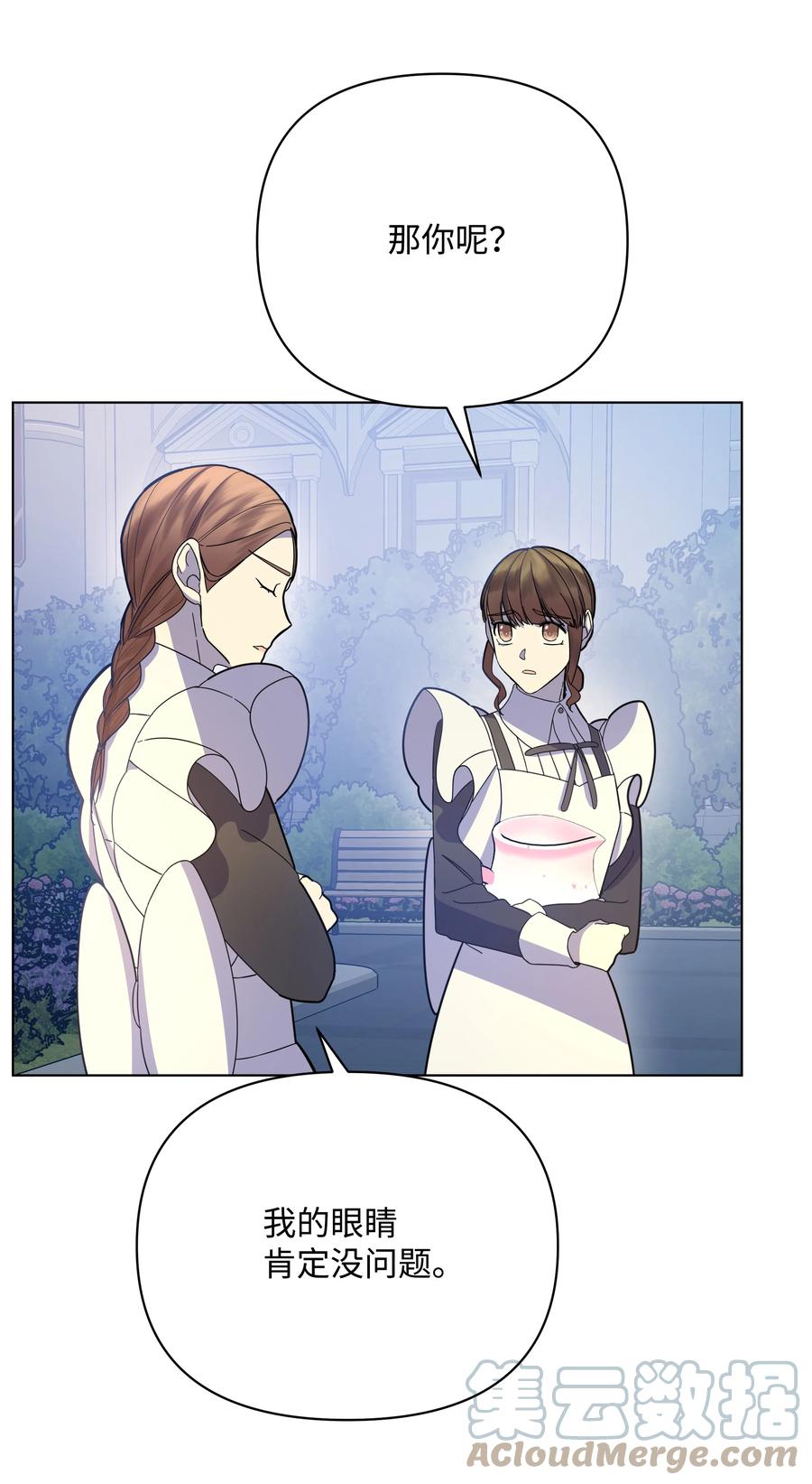 35 发现阴谋(1/2)-第35话