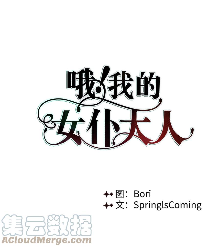 35 发现阴谋(1/2)-第35话