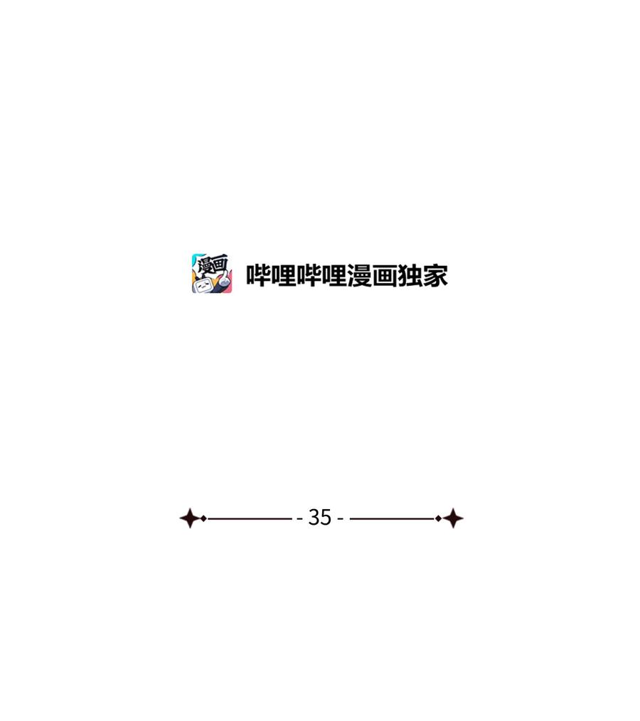 35 发现阴谋(1/2)-第35话