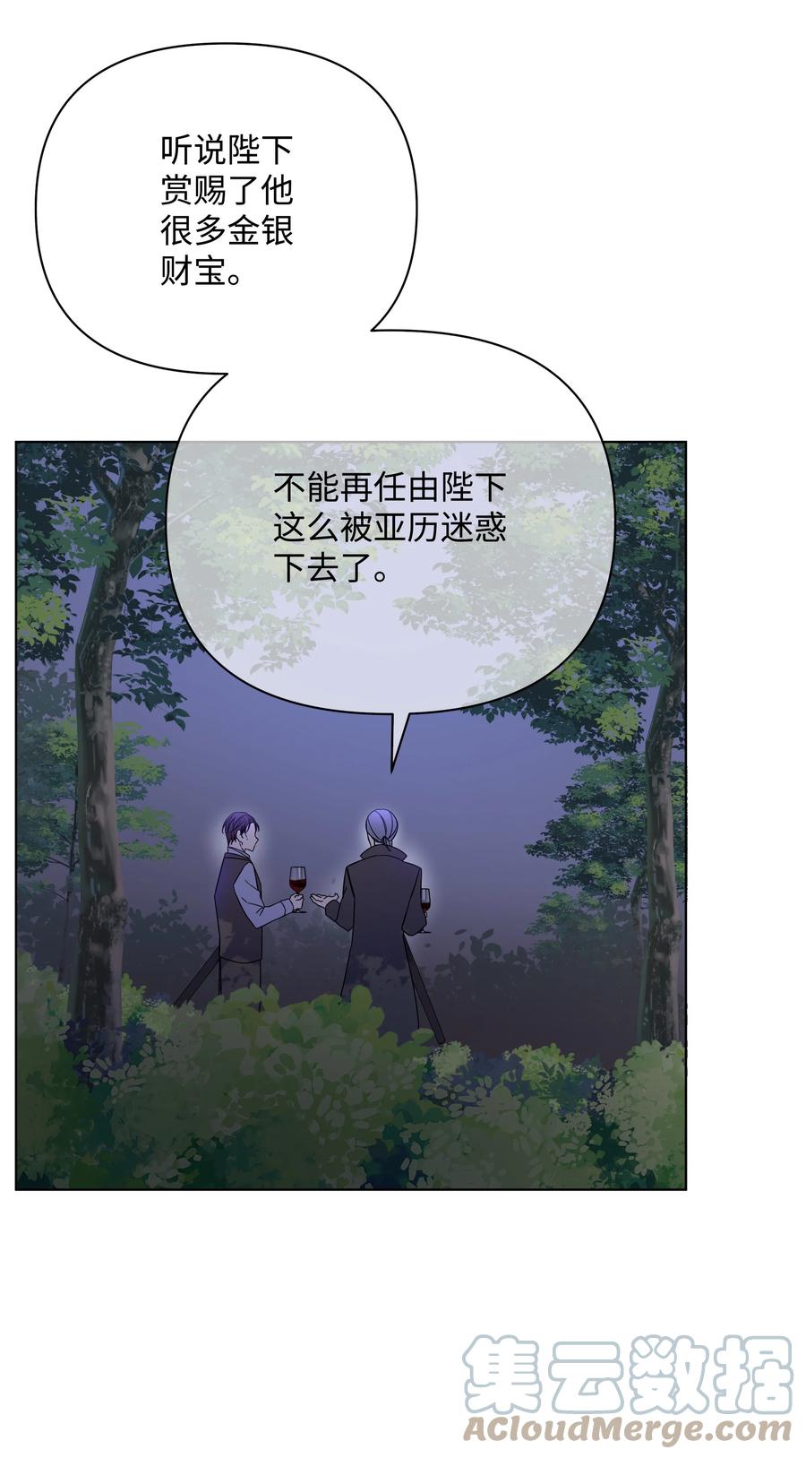 35 发现阴谋(1/2)-第35话
