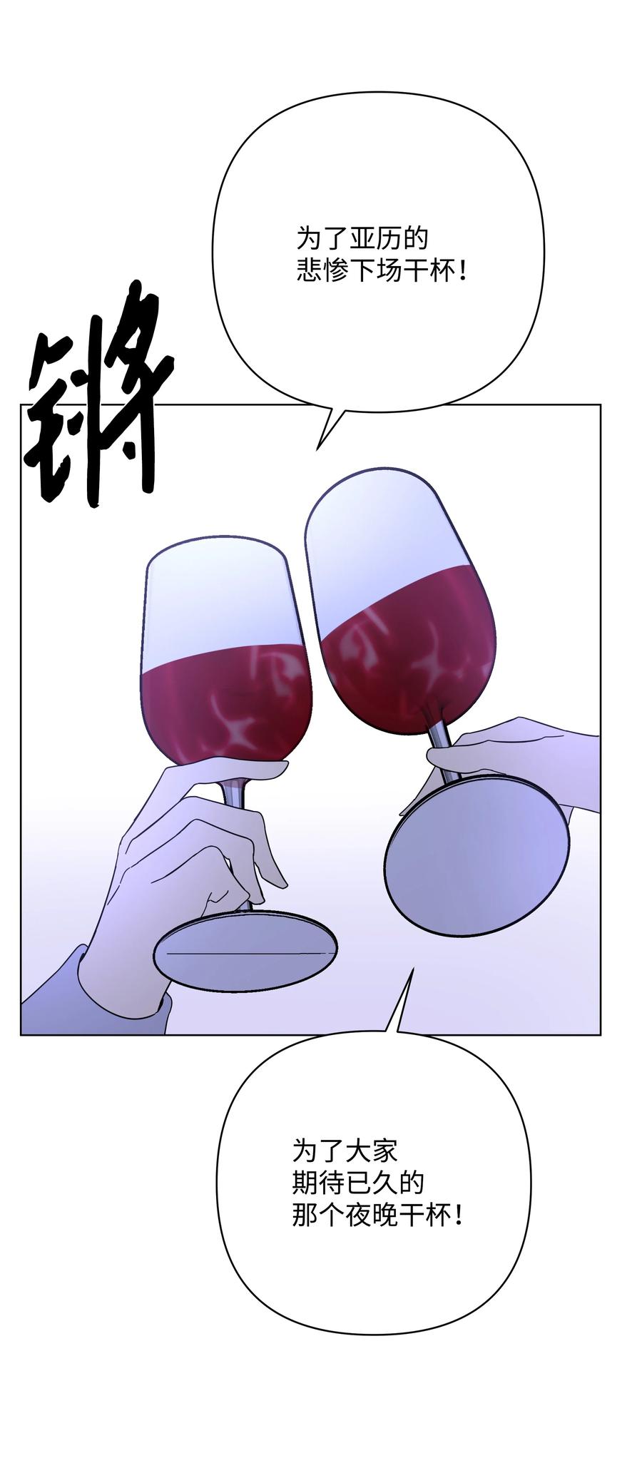 35 发现阴谋(1/2)-第35话