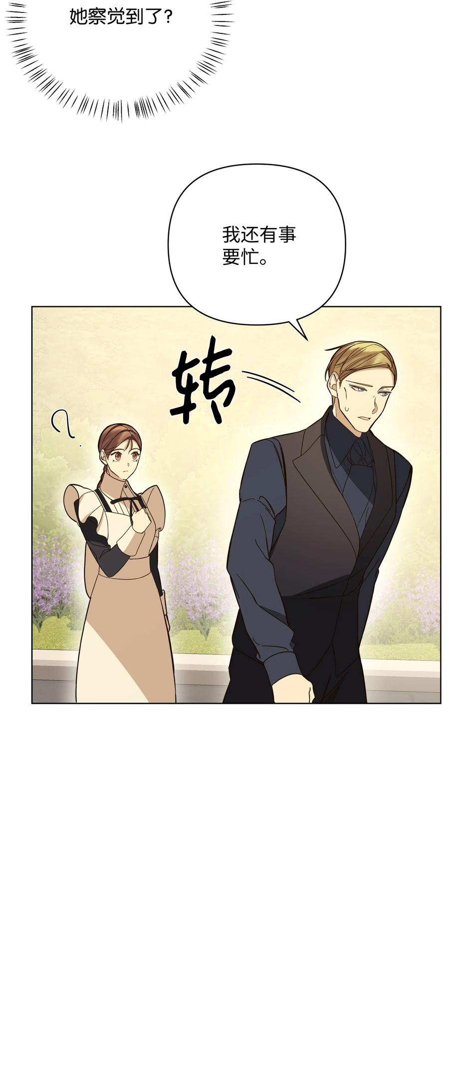 35 发现阴谋(1/2)-第35话