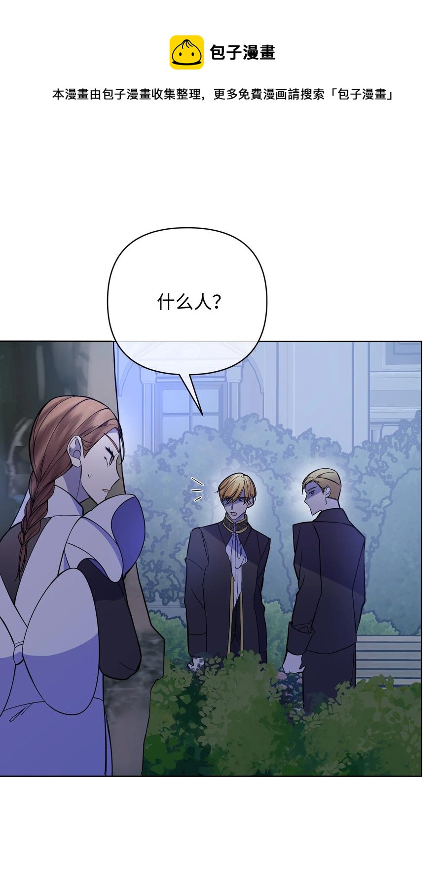 35 发现阴谋(1/2)-第35话