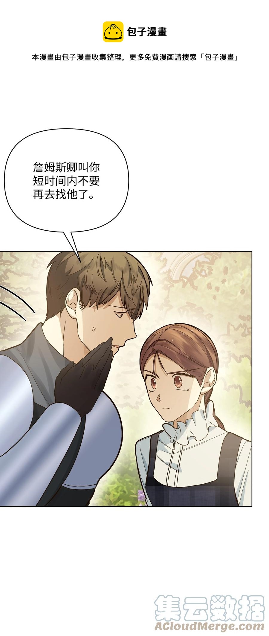 37 凯特告密(1/2)-第37话