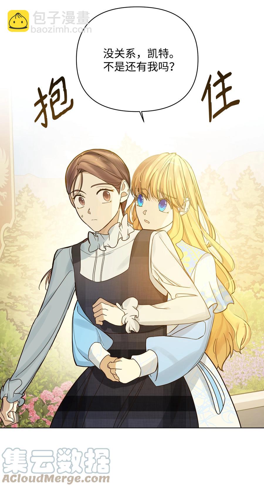37 凯特告密(1/2)-第37话