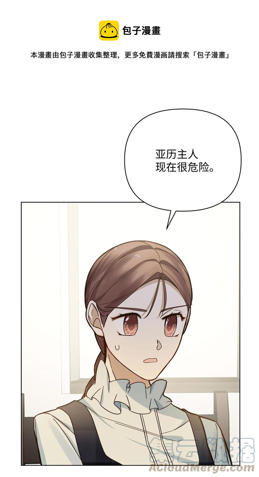 37 凯特告密(1/2)-第37话