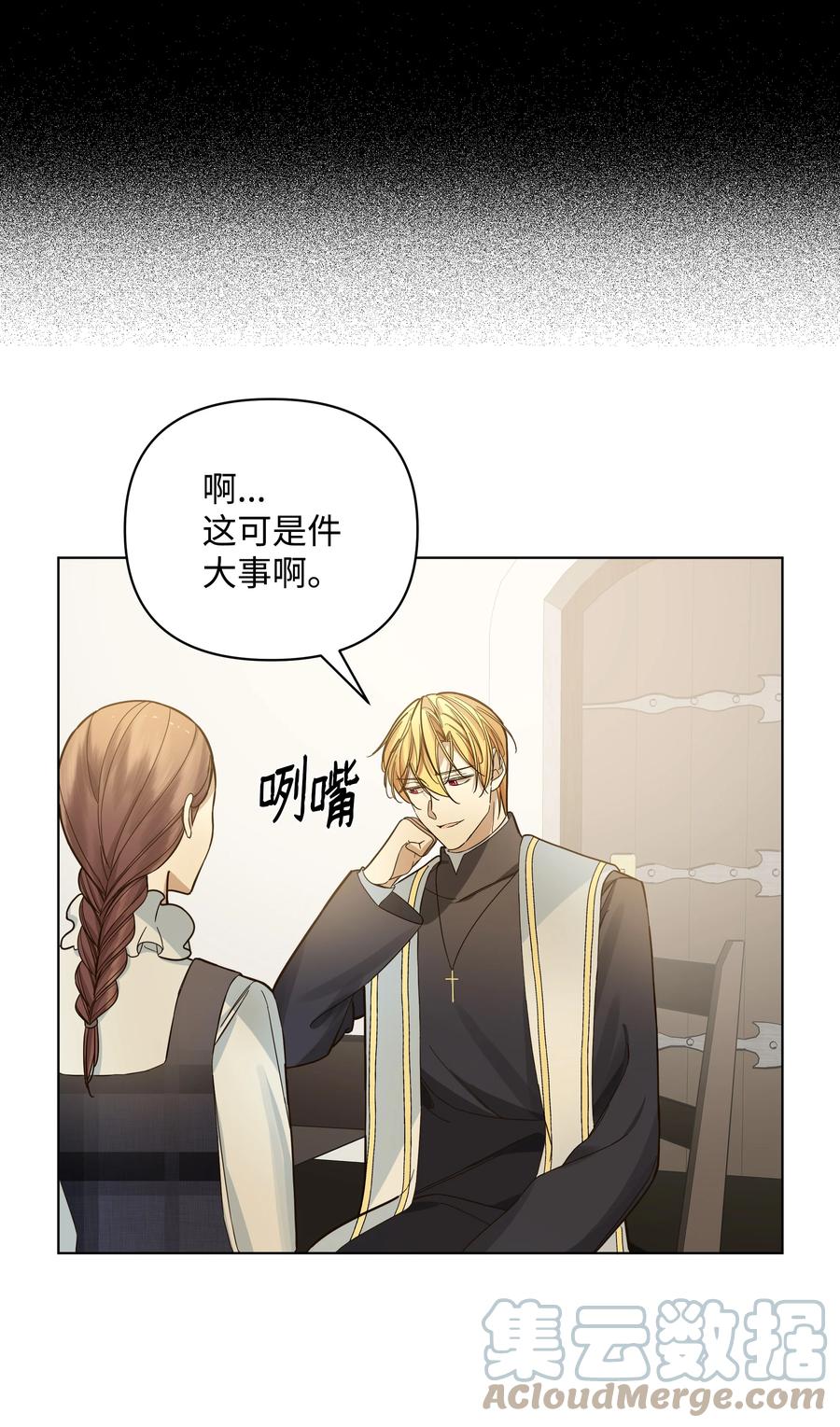 37 凯特告密(1/2)-第37话