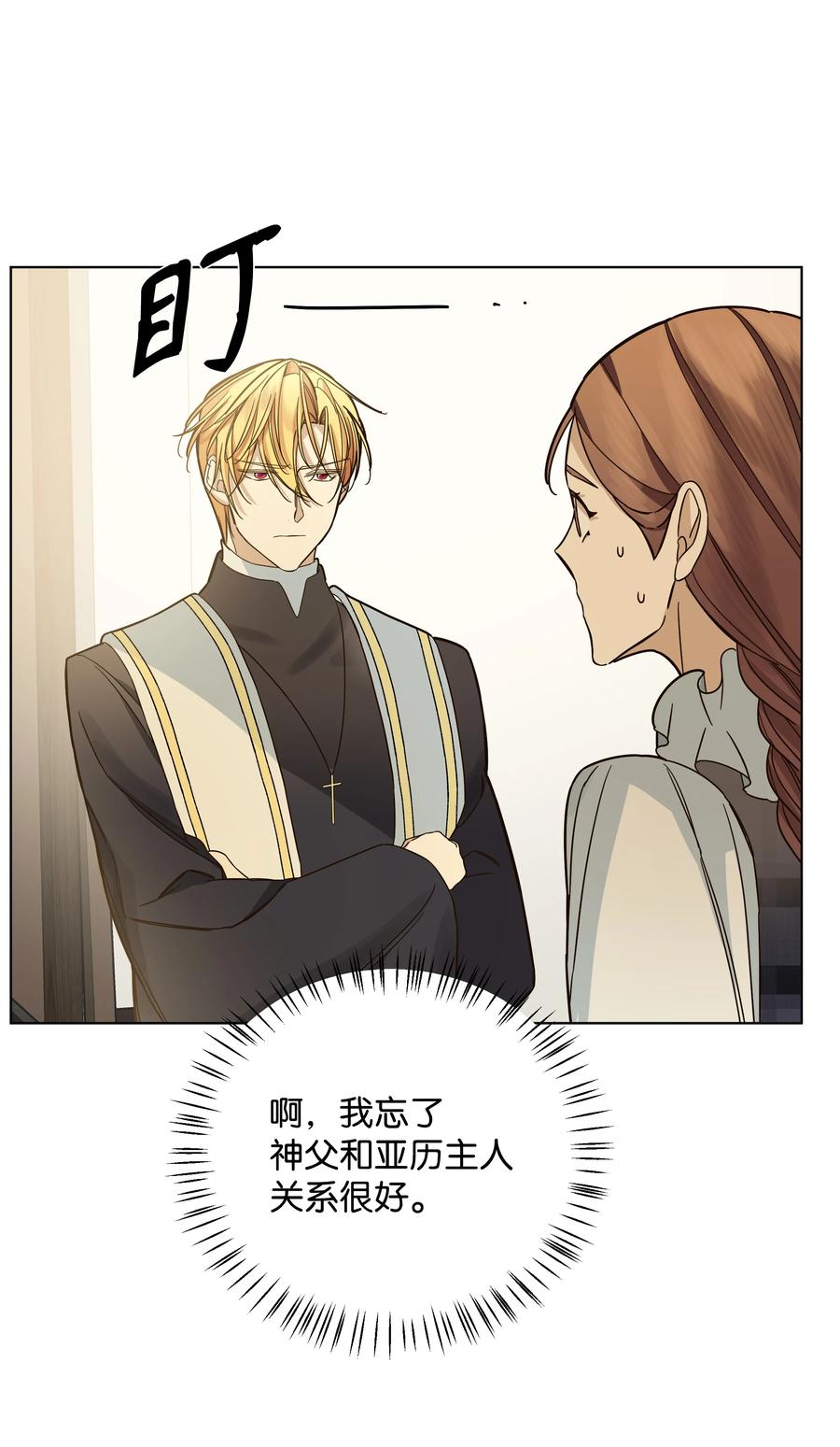 37 凯特告密(1/2)-第37话
