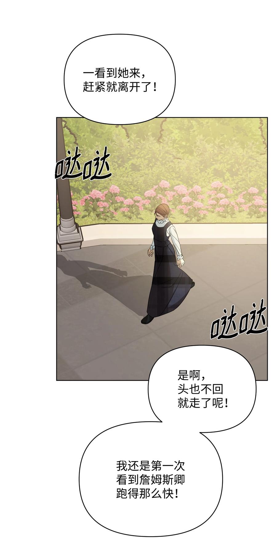37 凯特告密(1/2)-第37话