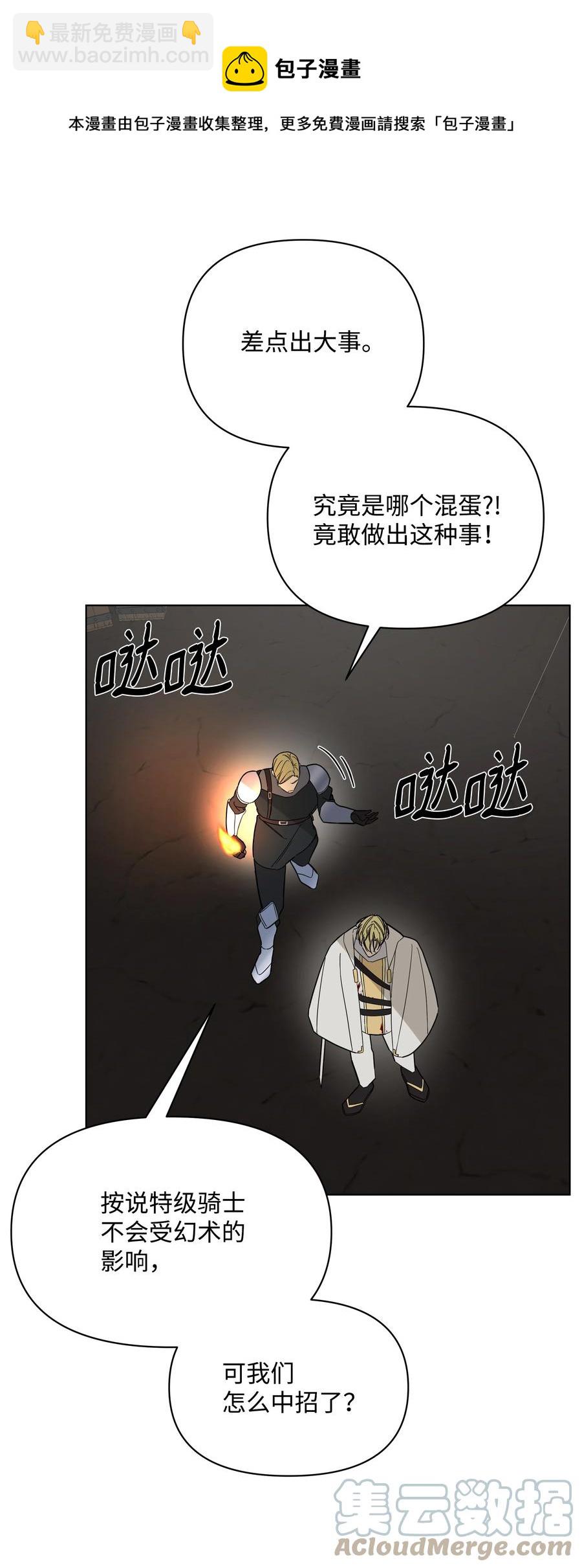 39 幻觉(1/2)-第39话